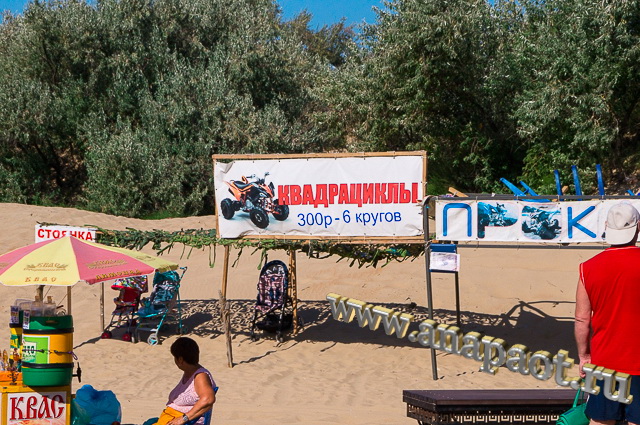 Пляж Витязево квадроциклы